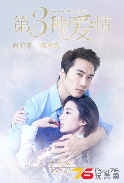 第三種愛情2.jpg