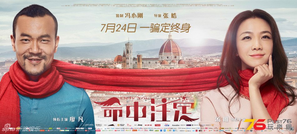 命中注定3.jpg
