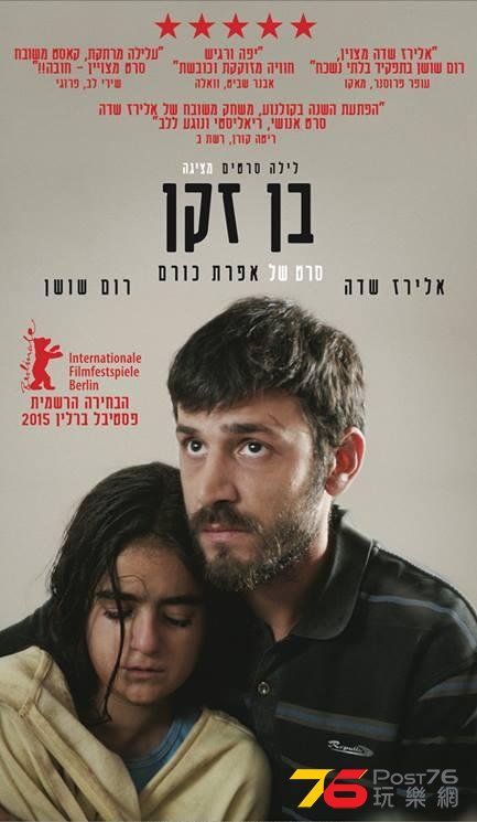ben zaken7.jpg