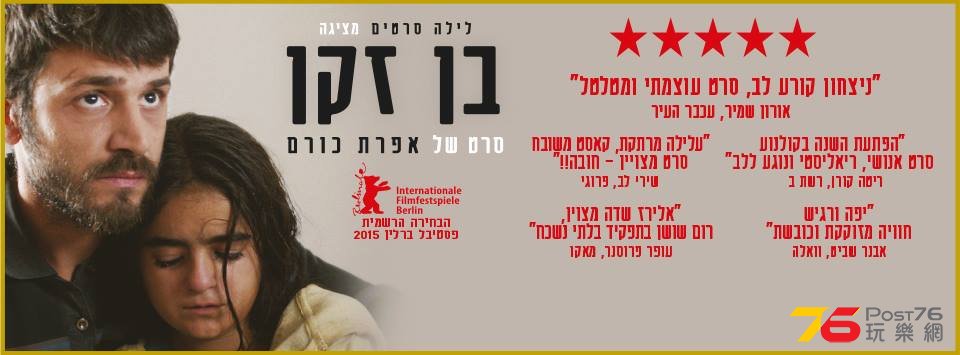 ben zaken.jpg