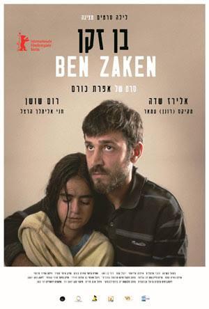 ben zaken3.jpg