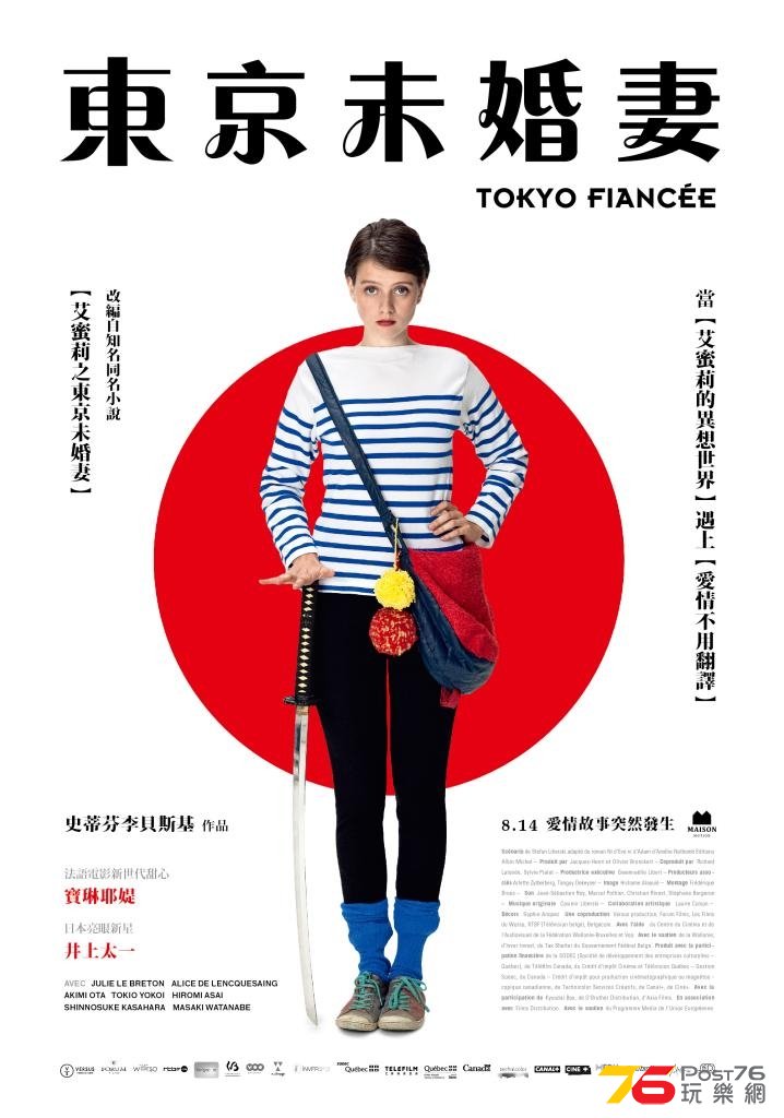 東京未婚妻 tw.jpg