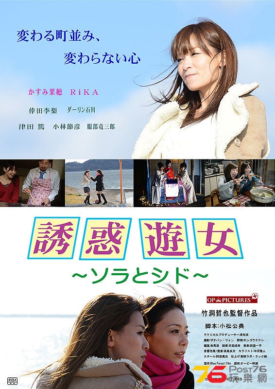 誘惑遊女 ソラとシド.jpg
