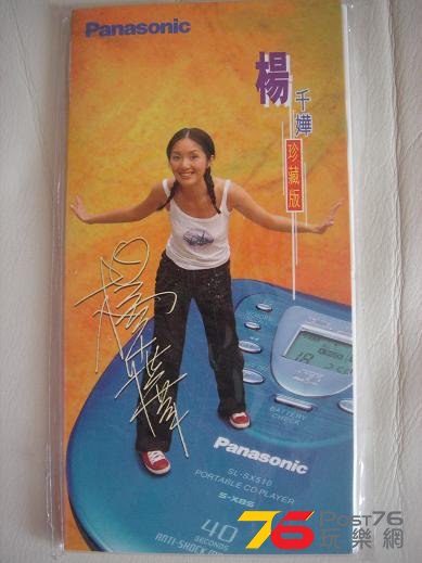 Panasonic珍藏版3吋CD,  80%new.jpg