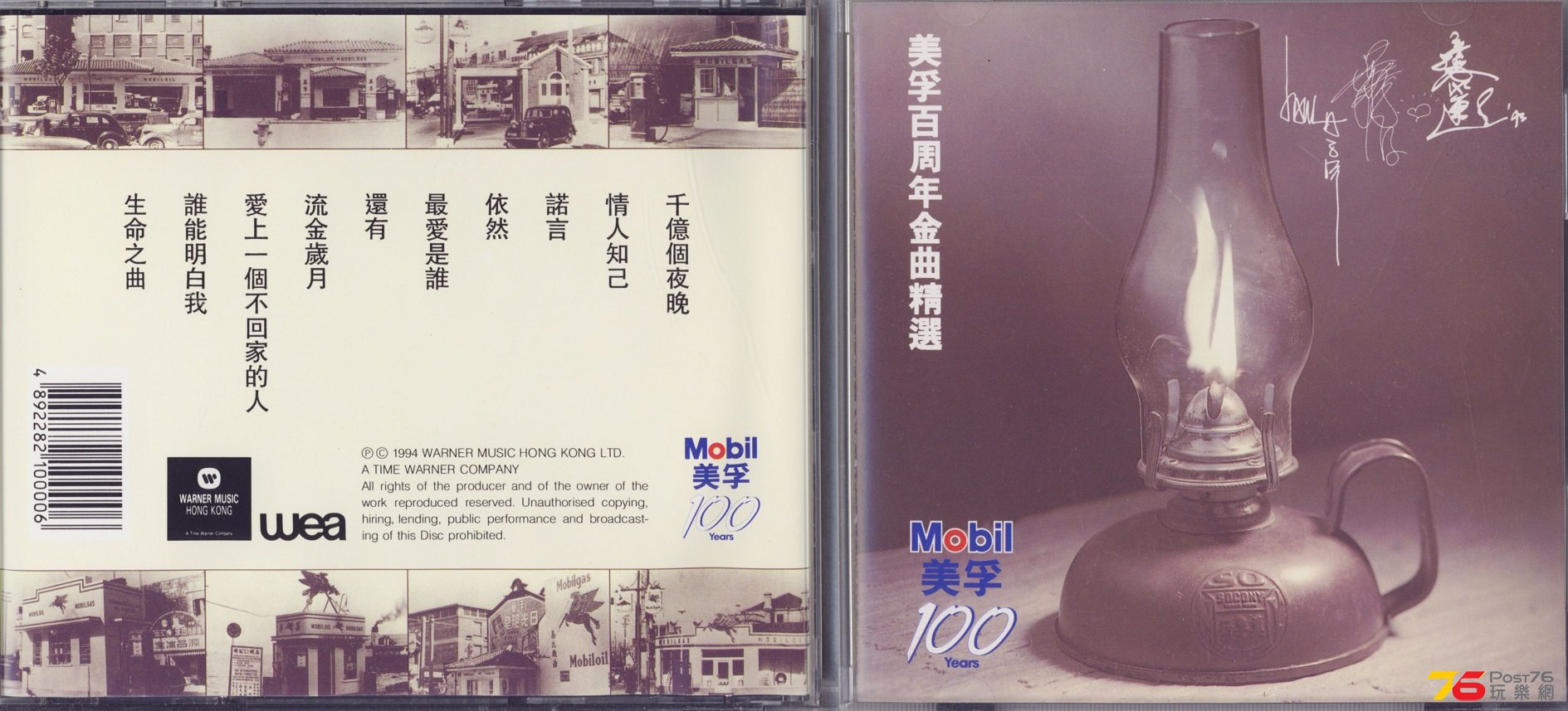 mobilWeaBest94.jpg