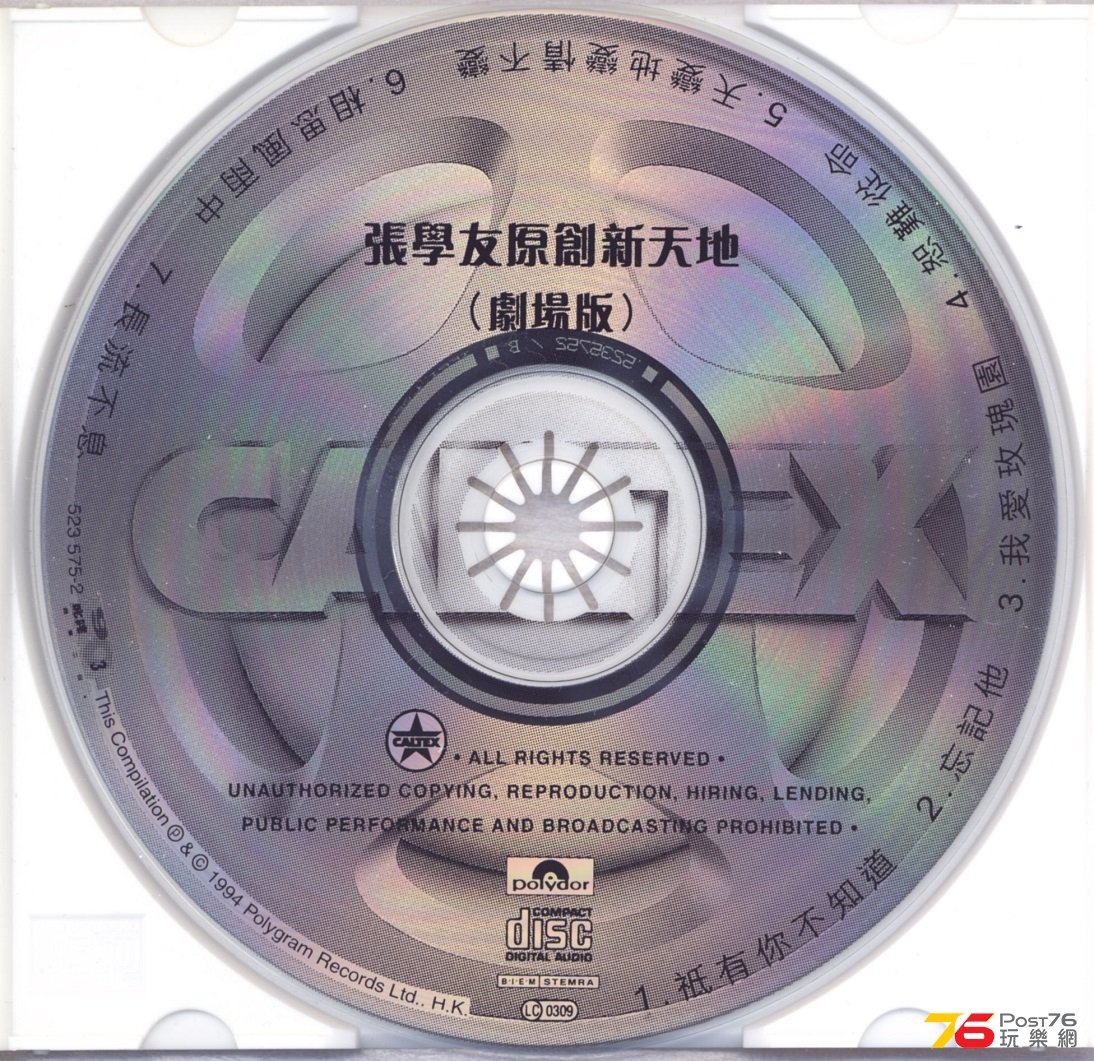 caltexSpecialCD1.jpg