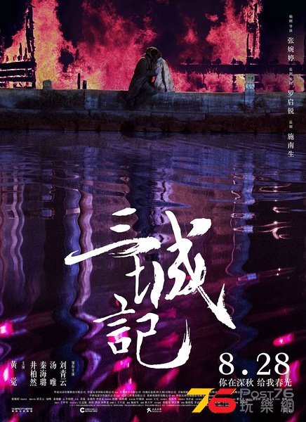 三城记 cn.jpg