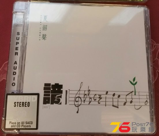 sacd.jpg