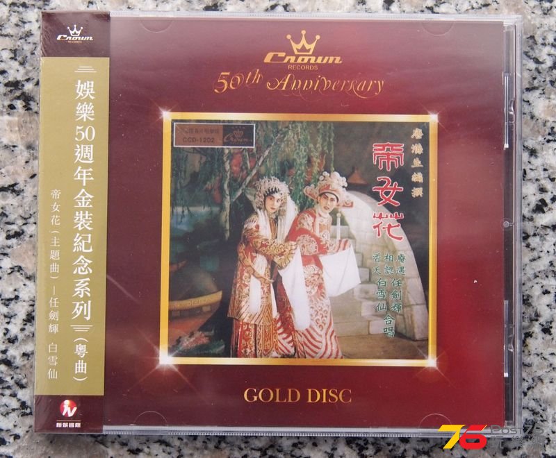 帝女花_1s.jpg