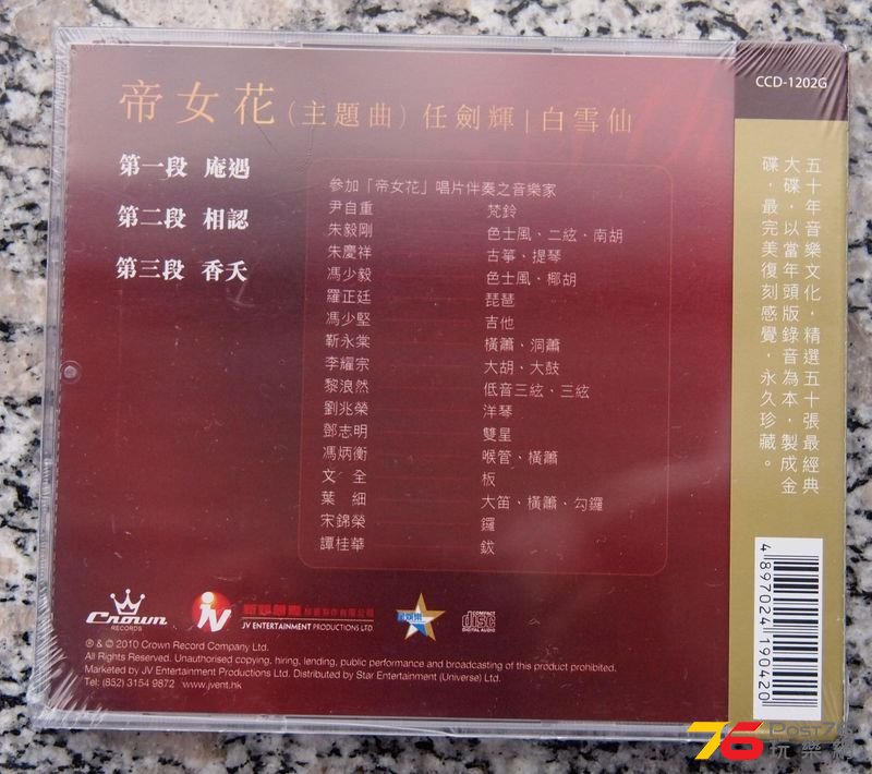 帝女花_2s.jpg