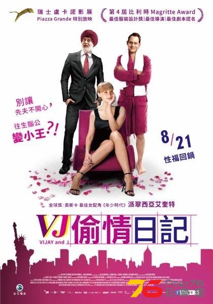 VJ偷情日記2.jpg