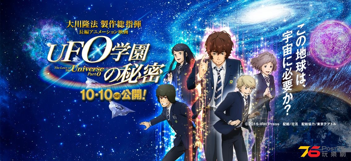 UFO学園の秘密3.jpg