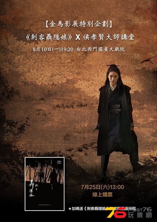 刺客聶隱娘5.jpg