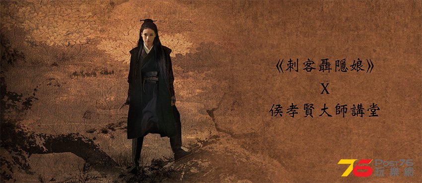 刺客聶隱娘6.jpg