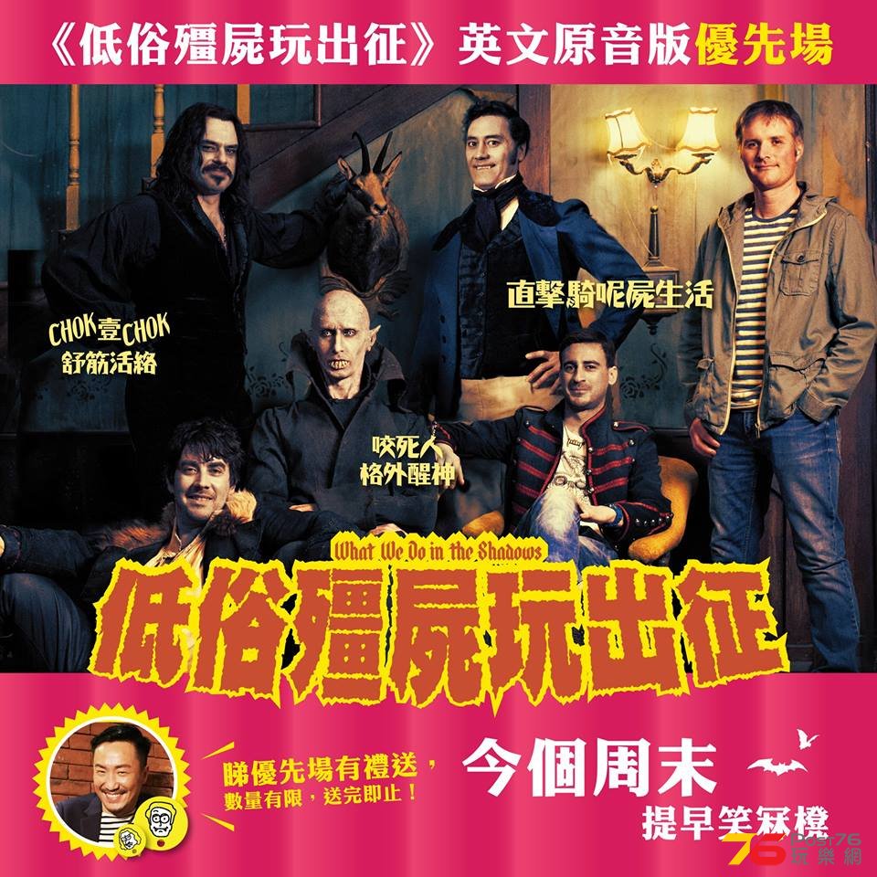 低俗殭屍玩出征8.jpg