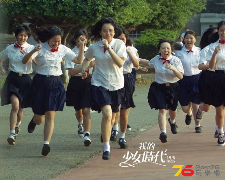 我的少女時代28.jpg