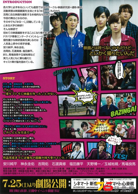 EIKEN BOOGIE 涙のリターンマッチ2.jpg