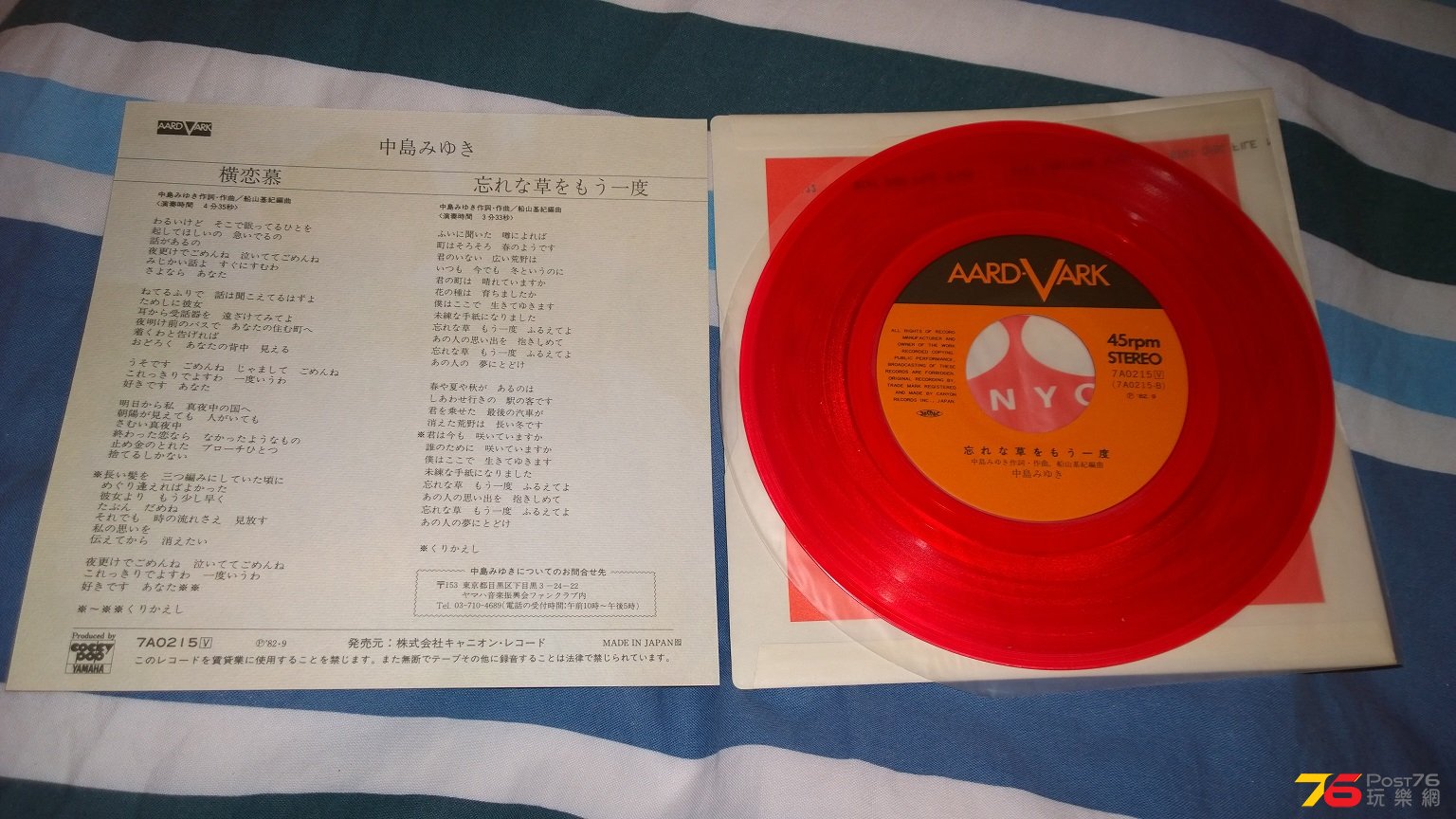 B-Side GEROGE LAM cantonese version