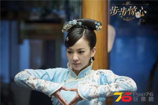 新步步驚心3.jpg