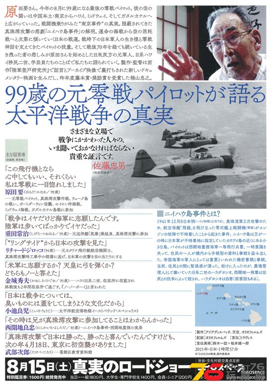 ひとりひとりの戦場　最後の零戦パイロット2.jpg