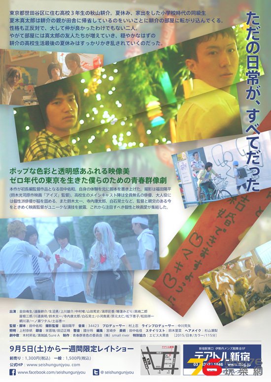 青春群青色の夏2.jpg