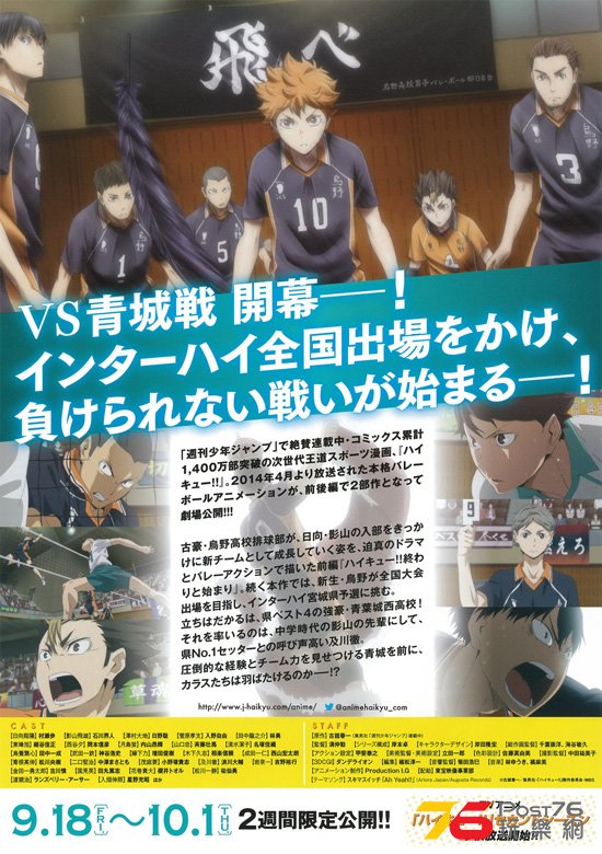 ハイキュー!! 勝者と敗者2.jpg