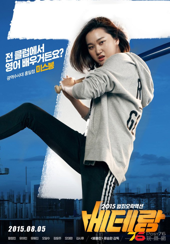 베테랑2.jpg