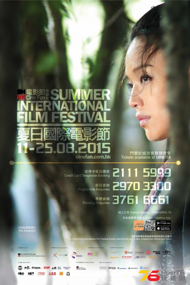 夏日國際電影節2015.jpg