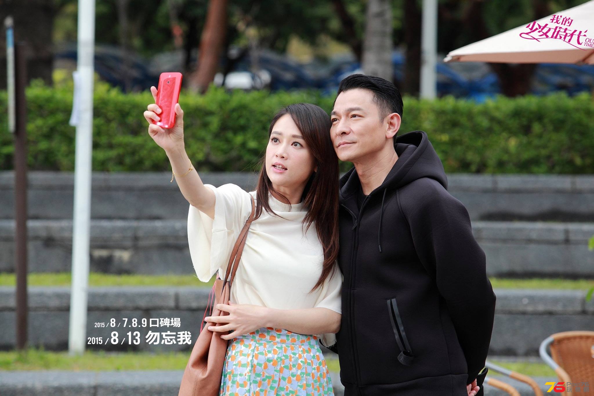 我的少女時代51.jpg