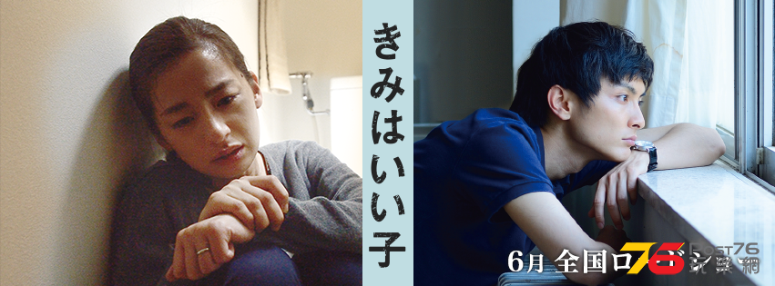 きみはいい子2.png