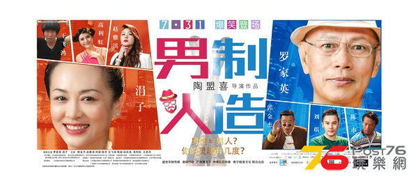 男人制造4.png
