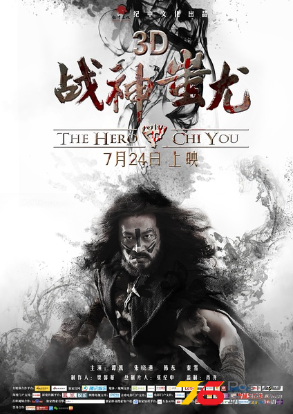 战神蚩尤1.png