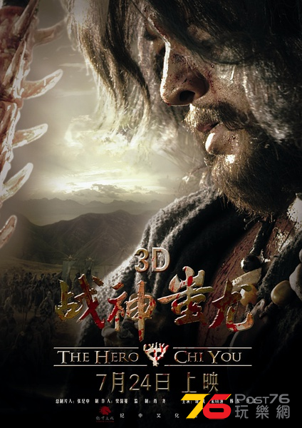 战神蚩尤2.png