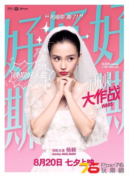 新娘大作戰5.png