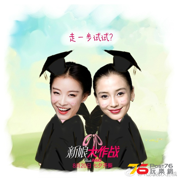 新娘大作戰9.png