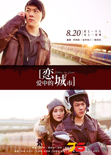 戀愛中的城市11.png