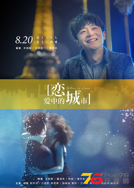 戀愛中的城市14.png