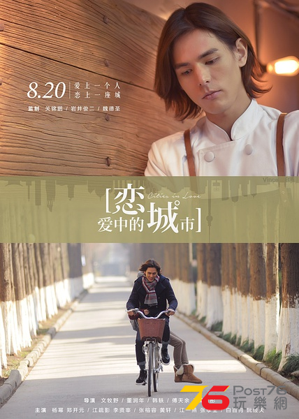 戀愛中的城市15.png