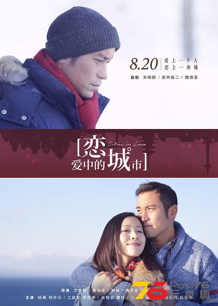 戀愛中的城市16.png