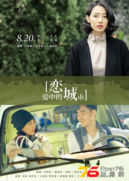 戀愛中的城市19.png