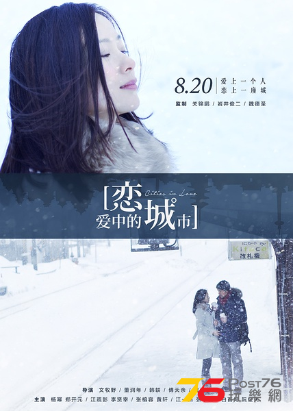 戀愛中的城市20.png