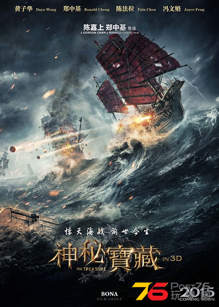 神秘寶藏2.png