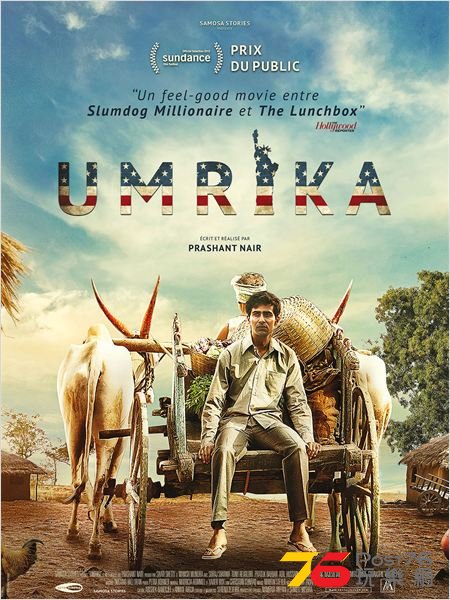 Umrika.jpg