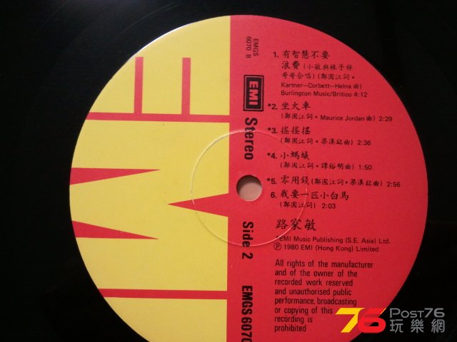 同林子祥合唱'有智慧不要浪費'真係正！