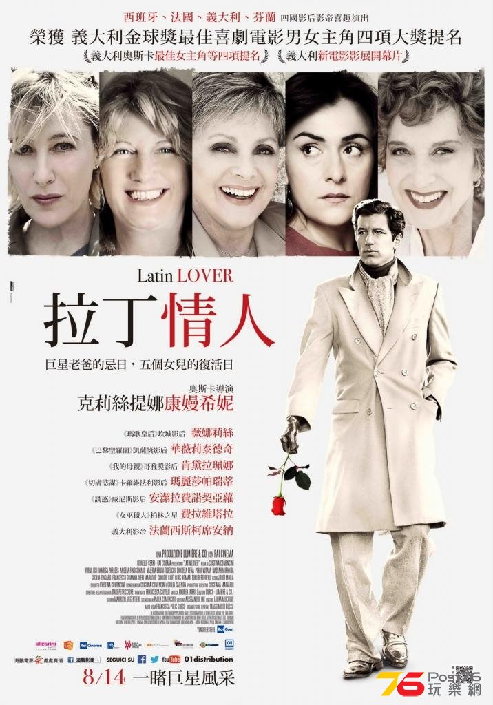 拉丁情人.jpg