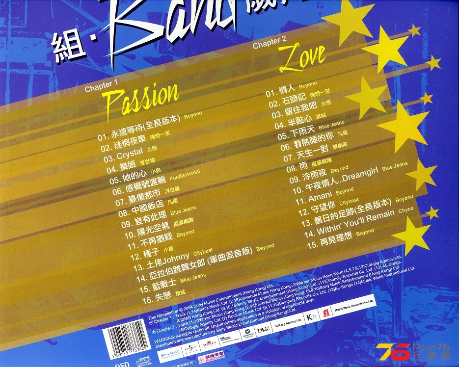 bandVolumeOne2004b.jpg