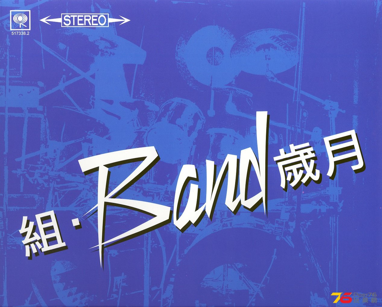 bandVolumeOne2004a.jpg
