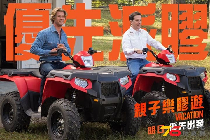 親子樂膠遊‬.jpg