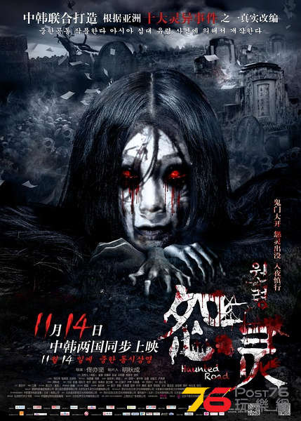 怨靈5.png