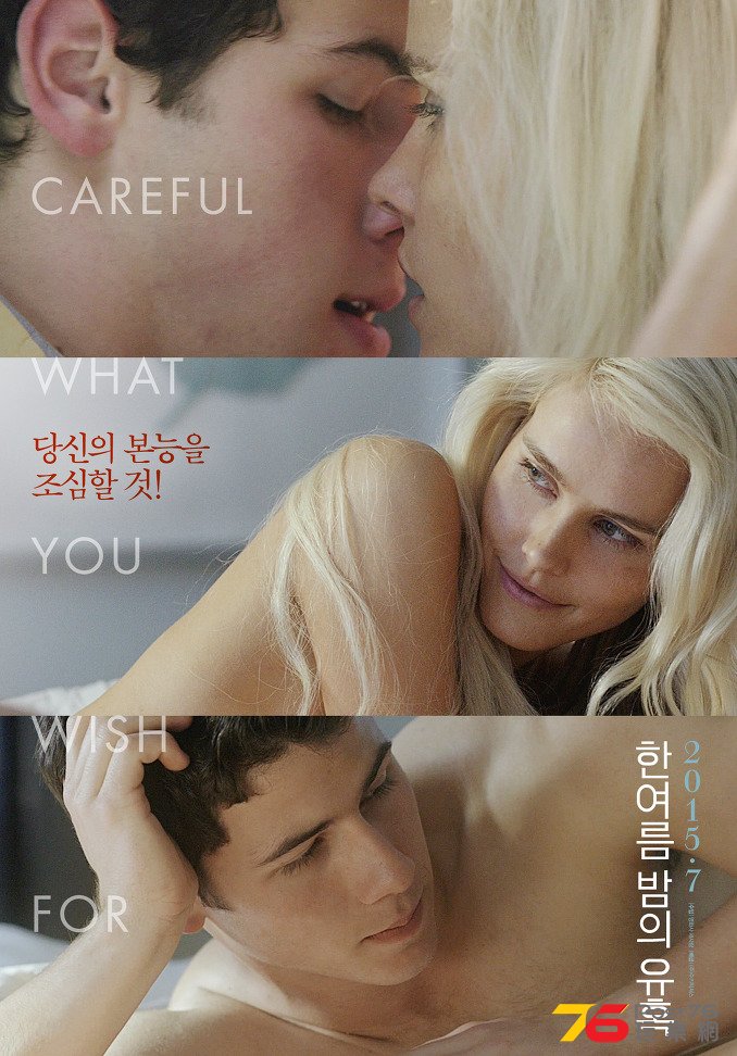 한여름 밤의 유혹.jpg